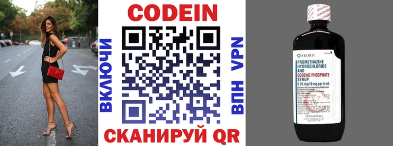 Кодеиновый сироп Lean напиток Lean (лин)  Дудинка 